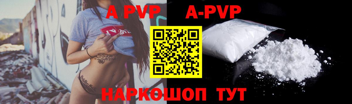 Альфа ПВП мука  Альфа ПВП СК КРИС  Alpha PVP  Аша  А ПВП Crystall 