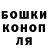 ГАШИШ гарик Yannick Vanderlinden
