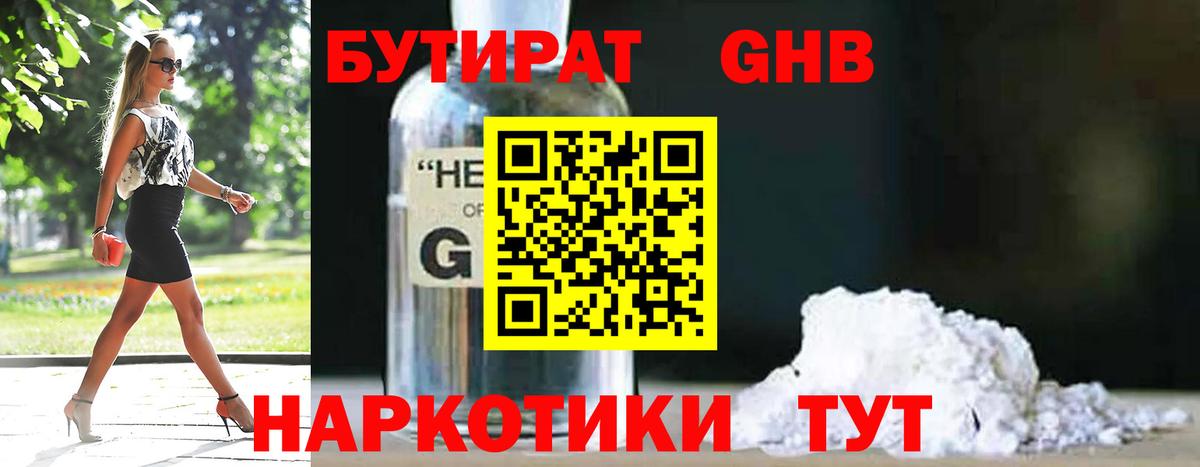 Аша  Бутират бутик  Вход с VPN 