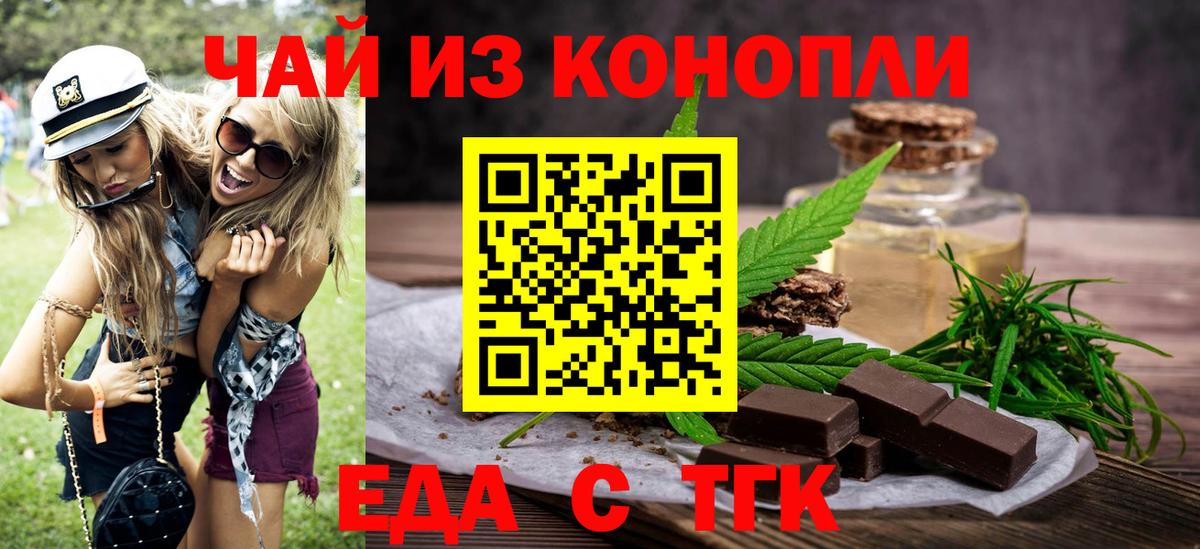 Еда ТГК марихуана Аша