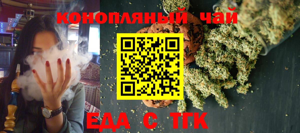 Печенье с ТГК конопля  Вход с VPN  Аша 