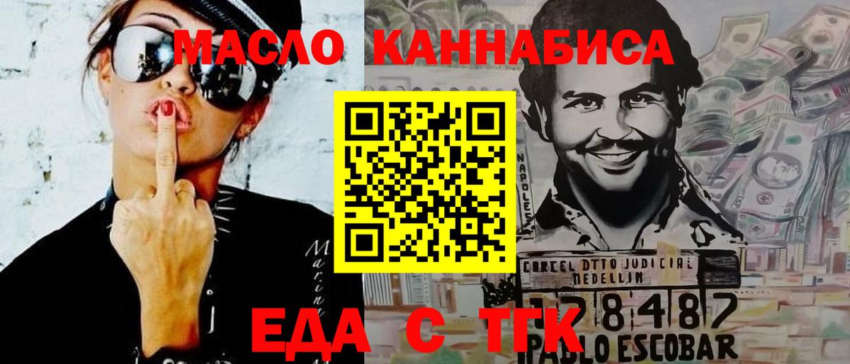 Печенье с ТГК марихуана  Аша 