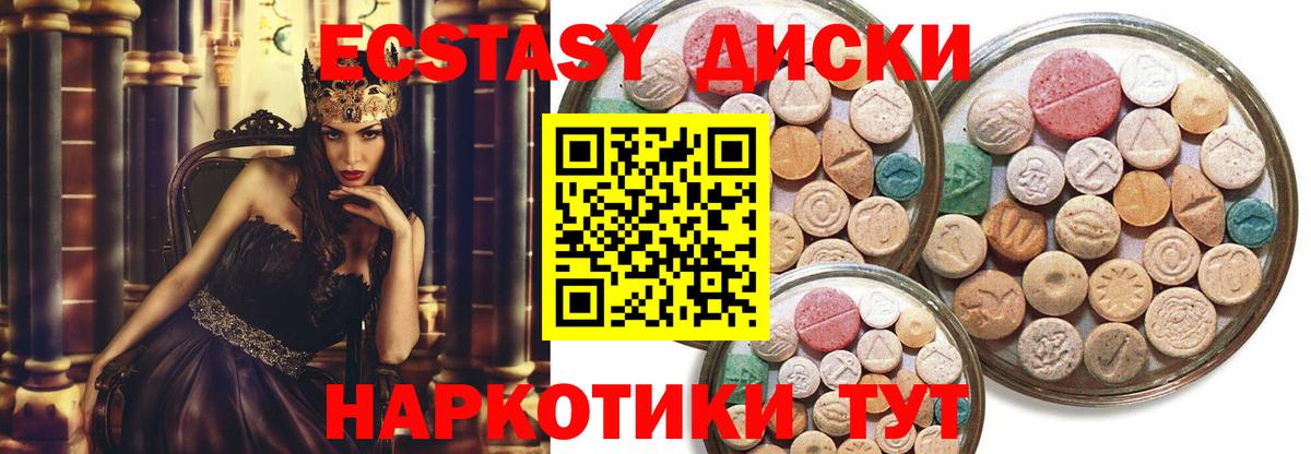 Экстази VHQ  Экстази  Ecstasy DUBAI  Аша 