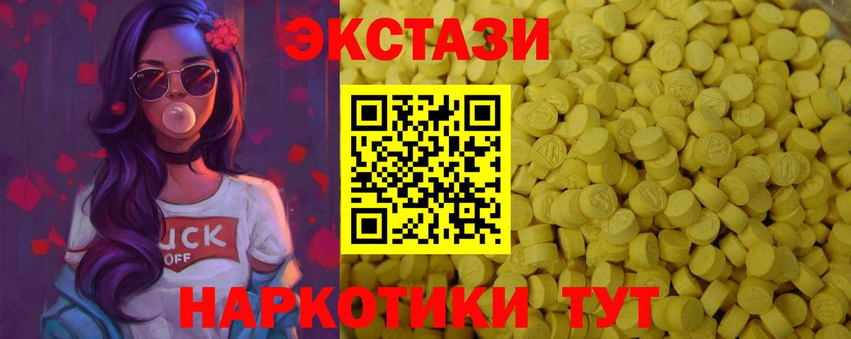 Экстази Cube  Вход с VPN  Экстази 99%  Аша 
