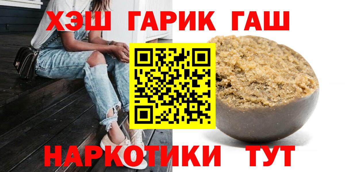 Аша  ГАШИШ Premium  Вход с VPN 
