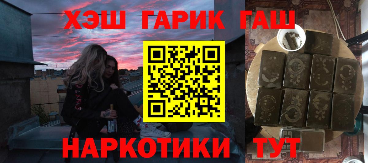 наркошоп  Гашиш гарик  Аша  ГАШИШ Premium 