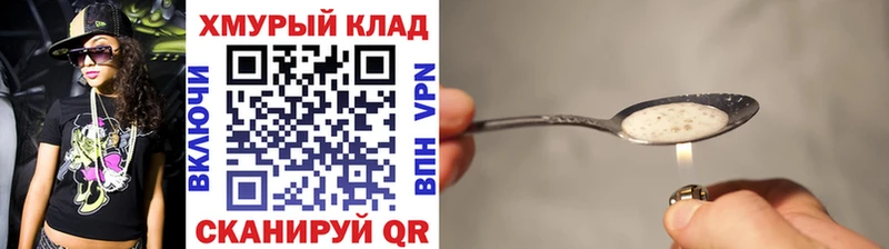 Героин белый  ссылка на мегу маркетплейс  Аша 