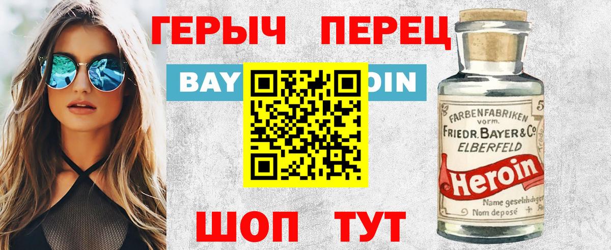 Аша  Героин  Вход с VPN  Героин Heroin 