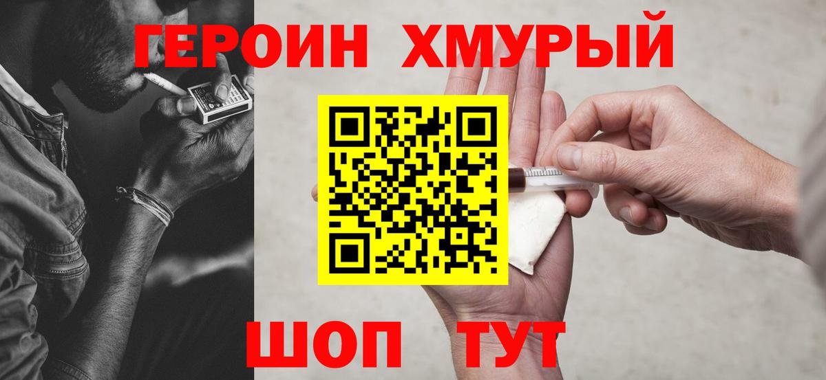Героин герыч Аша