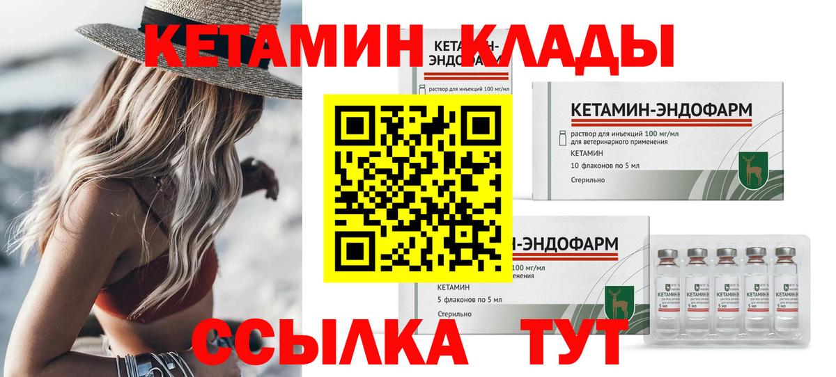 Аша  Кетамин ketamine  Вход с VPN 
