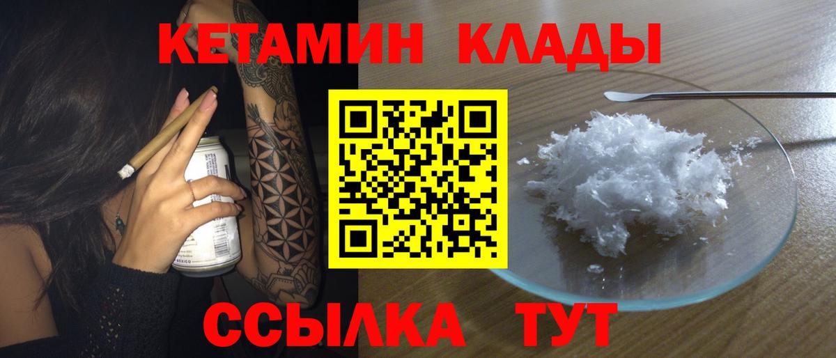 КЕТАМИН ketamine  Кетамин ketamine  Аша 