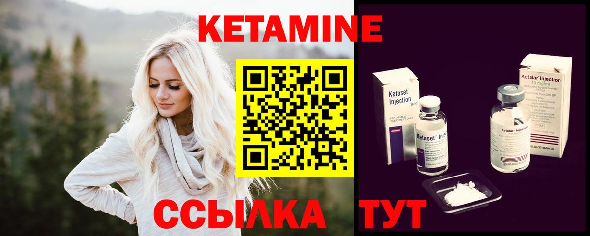 КЕТАМИН VHQ Аша