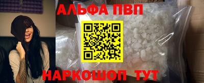 apvp Апшеронск
