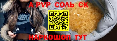 apvp Апшеронск