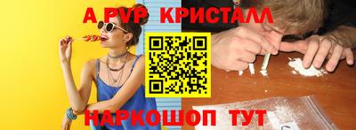 ALPHA PVP Абакан