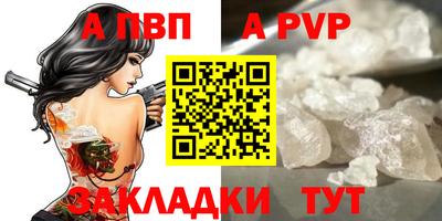 apvp Апшеронск