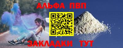 ALPHA-PVP Апрелевка