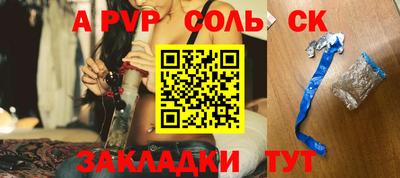 apvp Апшеронск