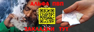 ALPHA-PVP Апрелевка