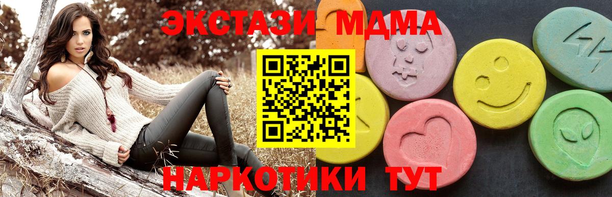 МДМА молли  МДМА crystal  Аша  Вход с VPN 