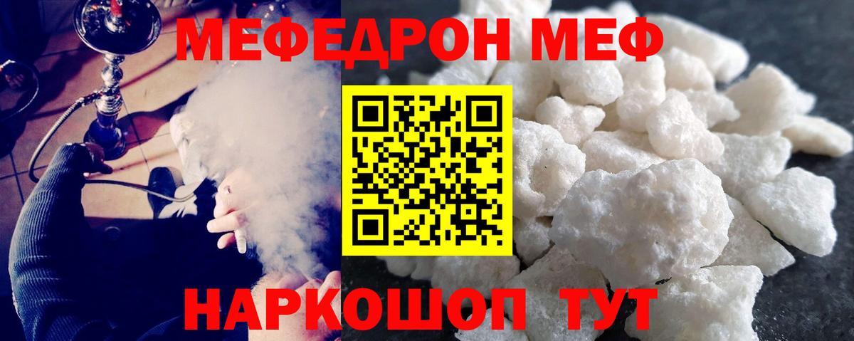 МЕФ мука Аша
