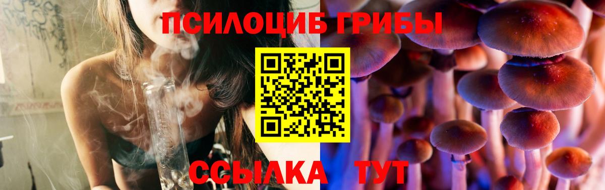 Галлюциногенные грибы мицелий  Вход с VPN  Аша 